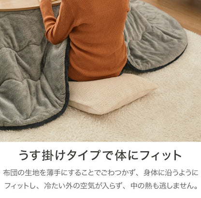 楕円形 こたつ布団 単品 リバーシブル ネイビー グレー 185×235cm シンプル おしゃれ 北欧 かわいい 暖かい 節電 こたつ掛布団 炬燵 新生活 一人暮らし(代引不可)