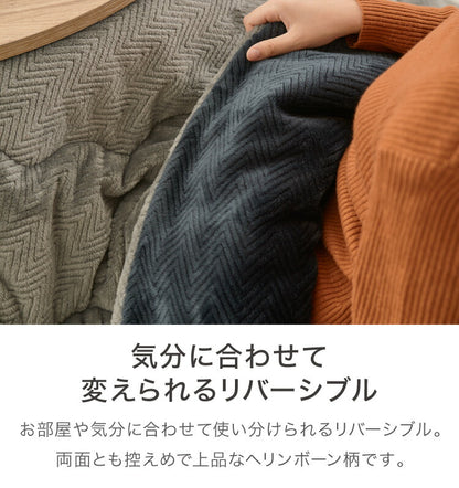 楕円形 こたつ布団 単品 リバーシブル ネイビー グレー 185×235cm シンプル おしゃれ 北欧 かわいい 暖かい 節電 こたつ掛布団 炬燵 新生活 一人暮らし(代引不可)