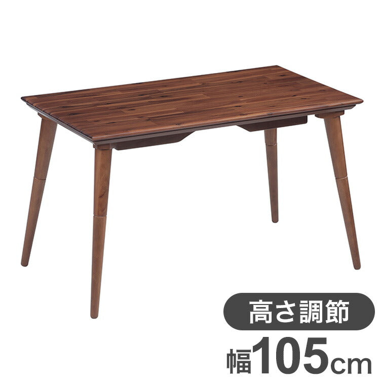 こたつ デスクこたつ 継ぎ足こたつ 高さ調節 長方形 幅105cm ブラウン 木製 天然木 おしゃれ 北欧 シンプル スタイリッシュ テーブルこたつ 炬燵 コタツ 一人暮らし 新生活(代引不可)