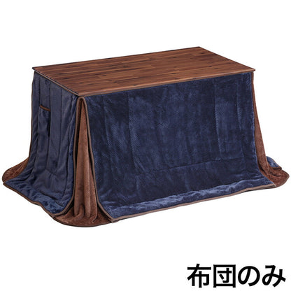 デスクこたつ用 こたつ掛布団 掛け布団 ポケット付き フランネル ネイビー ヘリンボーン柄 おしゃれ かわいい シンプル 一人暮らし 炬燵 コタツ 新生活(代引不可)
