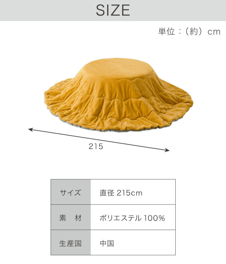 円形 こたつ布団 リバーシブル イエロー グレー 直径215cm シンプル おしゃれ 北欧 かわいい 暖かい 節電 こたつ掛布団 炬燵 新生活 一人暮らし(代引不可)