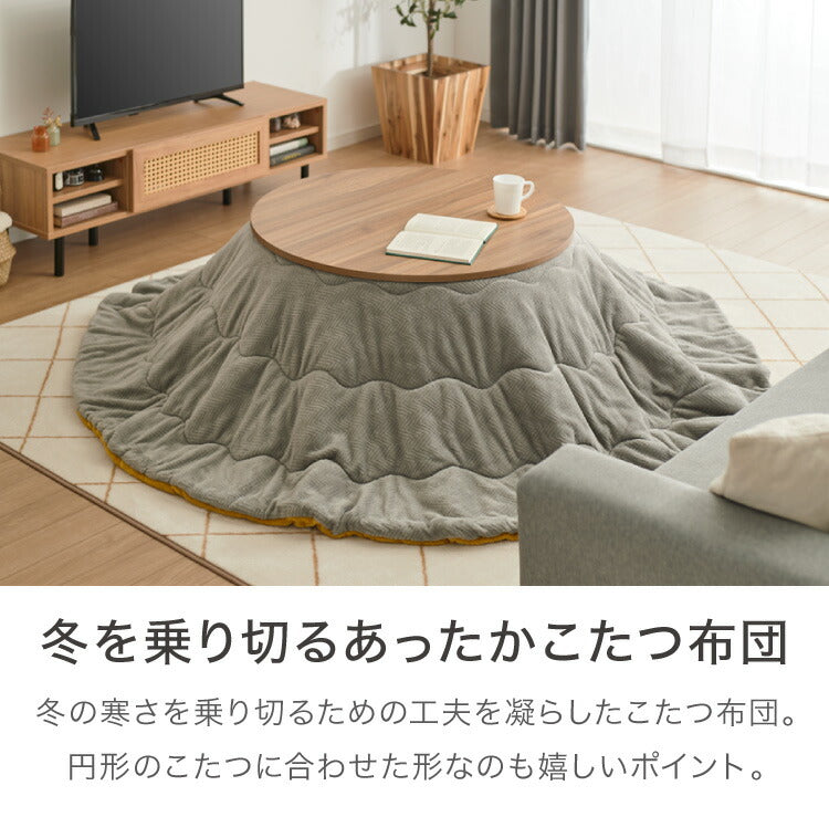 円形 こたつ布団 リバーシブル イエロー グレー 直径215cm シンプル おしゃれ 北欧 かわいい 暖かい 節電 こたつ掛布団 炬燵 新生活 一人暮らし(代引不可)