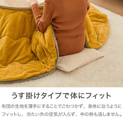 円形 こたつ布団 リバーシブル イエロー グレー 直径215cm シンプル おしゃれ 北欧 かわいい 暖かい 節電 こたつ掛布団 炬燵 新生活 一人暮らし(代引不可)
