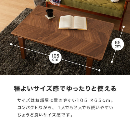 こたつテーブル ヘリンボーン柄 105×65cm 長方形 こたつ 暖房器具 省エネ 節電 暖房 おしゃれ 北欧 インテリア コタツ 炬燵 センターテーブル ローテーブル コンパクト 省スペース(代引不可)【
