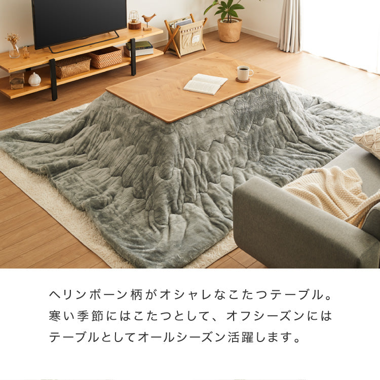 こたつテーブル ヘリンボーン柄 105×65cm 長方形 こたつ 暖房器具 省エネ 節電 暖房 おしゃれ 北欧 インテリア コタツ 炬燵 センターテーブル ローテーブル コンパクト 省スペース(代引不可)【