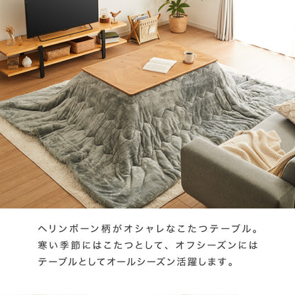 こたつテーブル ヘリンボーン柄 105×65cm 長方形 こたつ 暖房器具 省エネ 節電 暖房 おしゃれ 北欧 インテリア コタツ 炬燵 センターテーブル ローテーブル コンパクト 省スペース(代引不可)【