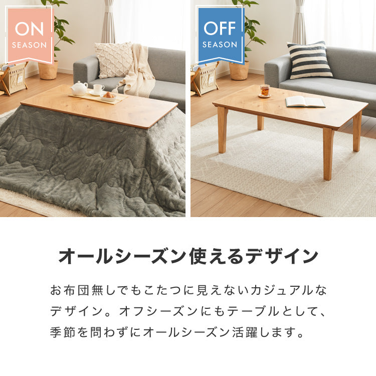 こたつテーブル ヘリンボーン柄 105×65cm 長方形 こたつ 暖房器具 省エネ 節電 暖房 おしゃれ 北欧 インテリア コタツ 炬燵 センターテーブル ローテーブル コンパクト 省スペース(代引不可)【