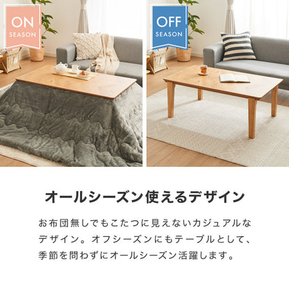 こたつテーブル ヘリンボーン柄 105×65cm 長方形 こたつ 暖房器具 省エネ 節電 暖房 おしゃれ 北欧 インテリア コタツ 炬燵 センターテーブル ローテーブル コンパクト 省スペース(代引不可)【