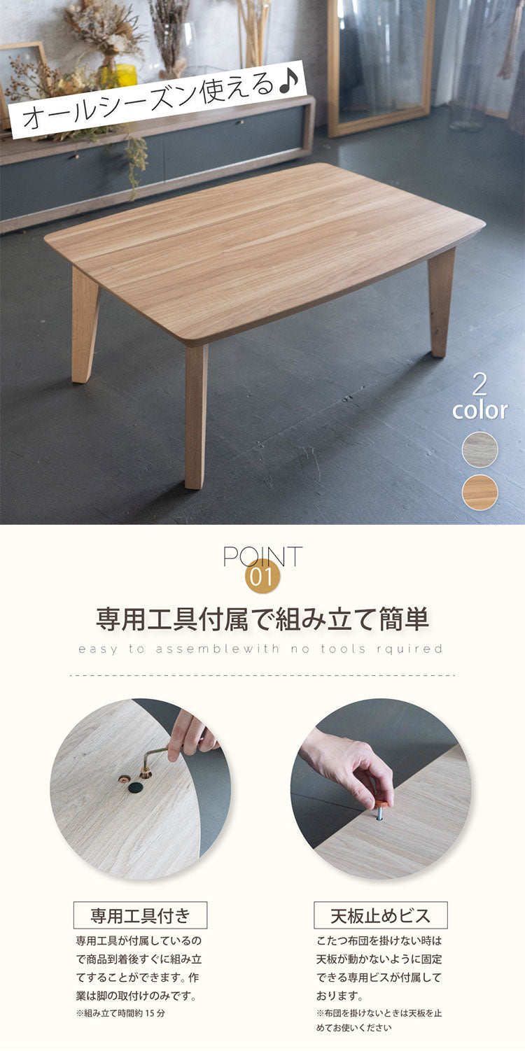 こたつ テーブル 長方形 幅105cm おしゃれ 北欧 シンプル かわいい センターテーブル こたつテーブル コタツテーブル コタツ 一人暮らし 節電 コンパクト(代引不可)