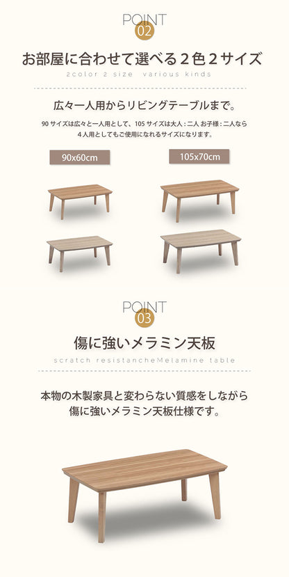 こたつ テーブル 長方形 幅105cm おしゃれ 北欧 シンプル かわいい センターテーブル こたつテーブル コタツテーブル コタツ 一人暮らし 節電 コンパクト(代引不可)