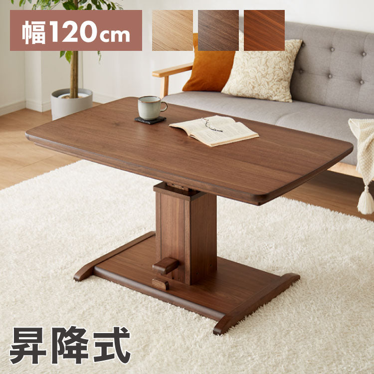 昇降こたつ ガス圧昇降式 幅120cm 単品 長方形 天然木 オーク ウォールナット ハロゲンヒーター 手元コントローラー 高さ調節 ハイタイプ リビングこたつ ダイニングこたつ 昇降テーブル 炬燵 コタツ(代引不可)