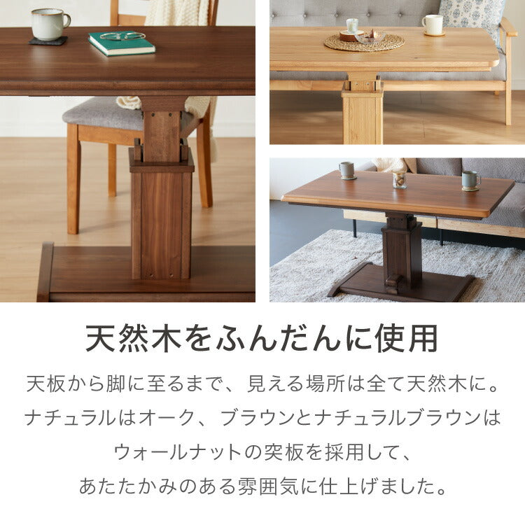 昇降こたつ ガス圧昇降式 幅120cm 単品 長方形 天然木 オーク ウォールナット ハロゲンヒーター 手元コントローラー 高さ調節 ハイタイプ リビングこたつ ダイニングこたつ 昇降テーブル 炬燵 コタツ(代引不可)
