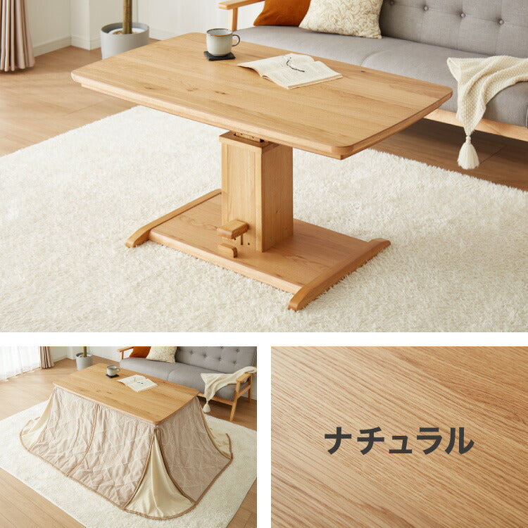 昇降こたつ ガス圧昇降式 幅120cm 単品 長方形 天然木 オーク ウォールナット ハロゲンヒーター 手元コントローラー 高さ調節 ハイタイプ リビングこたつ ダイニングこたつ 昇降テーブル 炬燵 コタツ(代引不可)