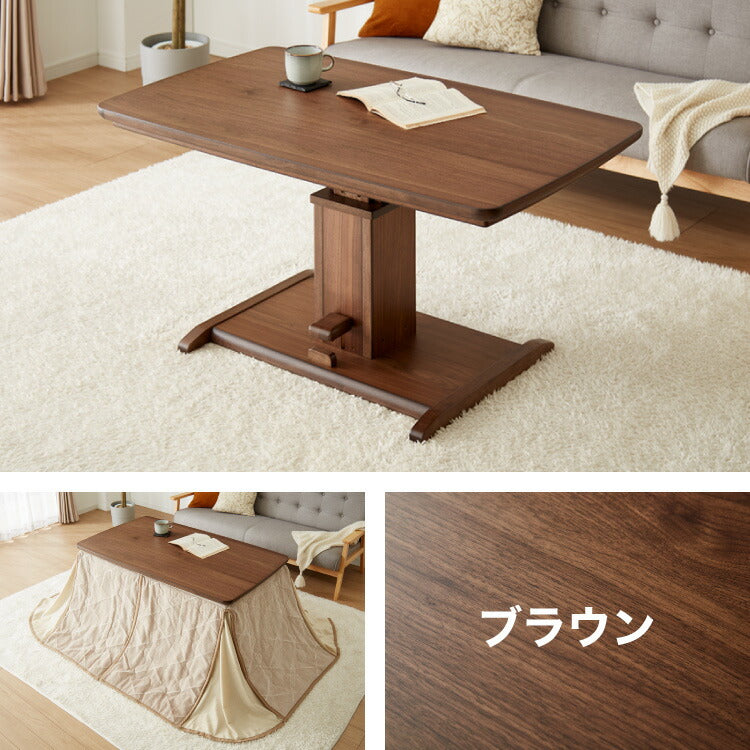 昇降こたつ ガス圧昇降式 幅120cm 単品 長方形 天然木 オーク ウォールナット ハロゲンヒーター 手元コントローラー 高さ調節 ハイタイプ リビングこたつ ダイニングこたつ 昇降テーブル 炬燵 コタツ(代引不可)