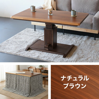 昇降こたつ ガス圧昇降式 幅120cm 単品 長方形 天然木 オーク ウォールナット ハロゲンヒーター 手元コントローラー 高さ調節 ハイタイプ リビングこたつ ダイニングこたつ 昇降テーブル 炬燵 コタツ(代引不可)