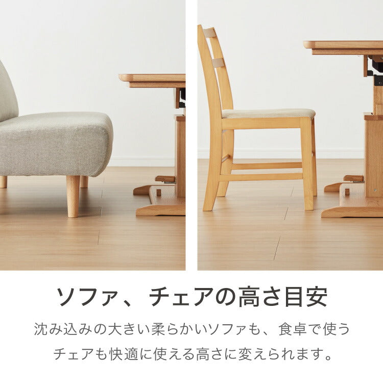 昇降こたつ ガス圧昇降式 幅120cm 単品 長方形 天然木 オーク ウォールナット ハロゲンヒーター 手元コントローラー 高さ調節 ハイタイプ リビングこたつ ダイニングこたつ 昇降テーブル 炬燵 コタツ(代引不可)