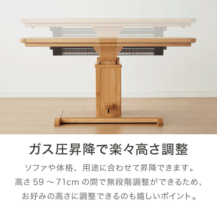 昇降こたつ ガス圧昇降式 幅120cm 単品 長方形 天然木 オーク ウォールナット ハロゲンヒーター 手元コントローラー 高さ調節 ハイタイプ リビングこたつ ダイニングこたつ 昇降テーブル 炬燵 コタツ(代引不可)