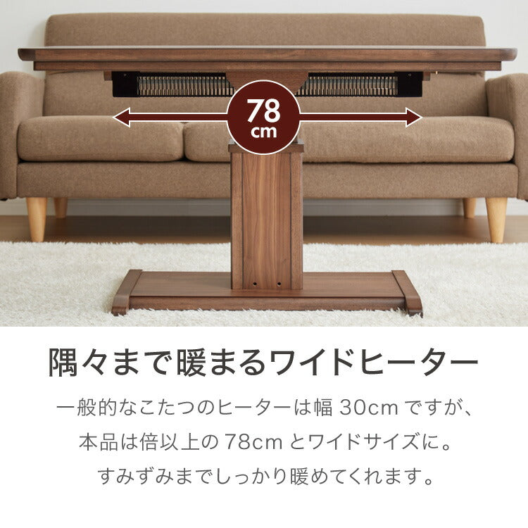 昇降こたつ ガス圧昇降式 幅120cm 単品 長方形 天然木 オーク ウォールナット ハロゲンヒーター 手元コントローラー 高さ調節 ハイタイプ リビングこたつ ダイニングこたつ 昇降テーブル 炬燵 コタツ(代引不可)