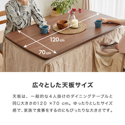 昇降式こたつ こたつ布団セット 天然木 木製 長方形 ガス圧昇降式 ハロゲンヒーター 手元コントローラー 高さ調節 北欧 おしゃれ リバーシブル こたつ布団付き ハイタイプ リビングこたつ コタツ 炬燵(代引不可)
