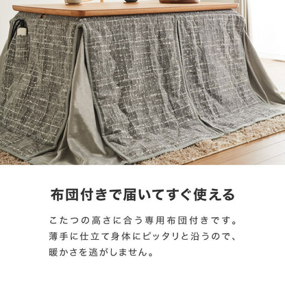 昇降式こたつ こたつ布団セット 天然木 木製 長方形 ガス圧昇降式 ハロゲンヒーター 手元コントローラー 高さ調節 北欧 おしゃれ リバーシブル こたつ布団付き ハイタイプ リビングこたつ コタツ 炬燵(代引不可)