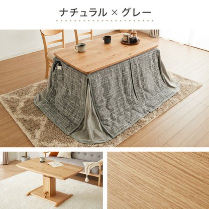 昇降式こたつ こたつ布団セット 天然木 木製 長方形 ガス圧昇降式 ハロゲンヒーター 手元コントローラー 高さ調節 北欧 おしゃれ リバーシブル こたつ布団付き ハイタイプ リビングこたつ コタツ 炬燵(代引不可)