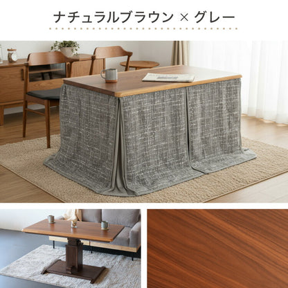 昇降式こたつ こたつ布団セット 天然木 木製 長方形 ガス圧昇降式 ハロゲンヒーター 手元コントローラー 高さ調節 北欧 おしゃれ リバーシブル こたつ布団付き ハイタイプ リビングこたつ コタツ 炬燵(代引不可)