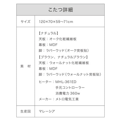 昇降式こたつ こたつ布団セット 天然木 木製 長方形 ガス圧昇降式 ハロゲンヒーター 手元コントローラー 高さ調節 北欧 おしゃれ リバーシブル こたつ布団付き ハイタイプ リビングこたつ コタツ 炬燵(代引不可)