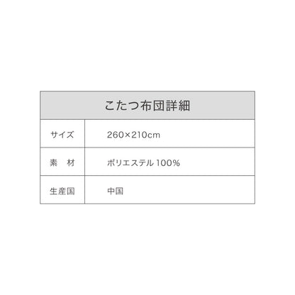 昇降式こたつ こたつ布団セット 天然木 木製 長方形 ガス圧昇降式 ハロゲンヒーター 手元コントローラー 高さ調節 北欧 おしゃれ リバーシブル こたつ布団付き ハイタイプ リビングこたつ コタツ 炬燵(代引不可)