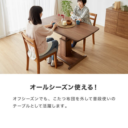 昇降式こたつ こたつ布団セット 天然木 木製 長方形 ガス圧昇降式 ハロゲンヒーター 手元コントローラー 高さ調節 北欧 おしゃれ リバーシブル こたつ布団付き ハイタイプ リビングこたつ コタツ 炬燵(代引不可)