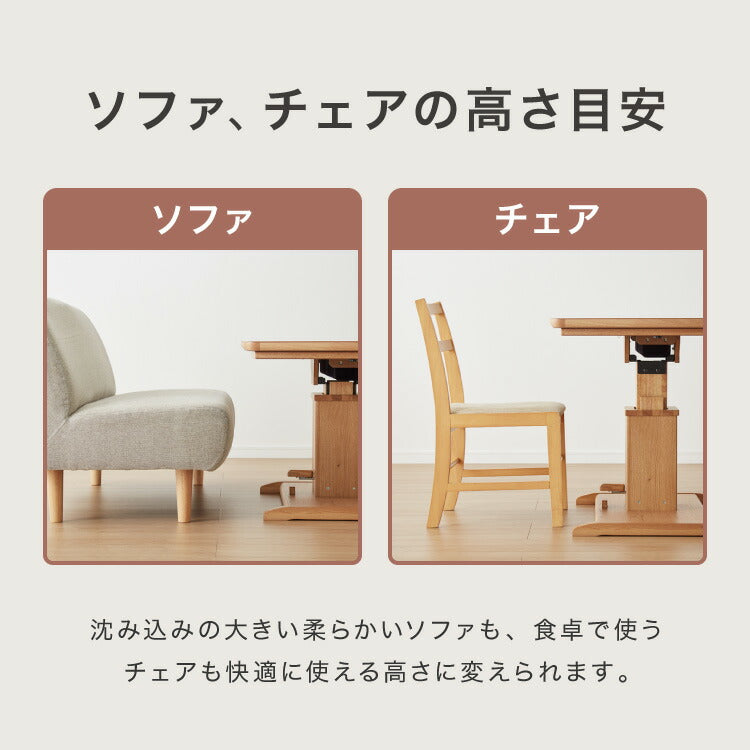 昇降式こたつ こたつ布団セット 天然木 木製 長方形 ガス圧昇降式 ハロゲンヒーター 手元コントローラー 高さ調節 北欧 おしゃれ リバーシブル こたつ布団付き ハイタイプ リビングこたつ コタツ 炬燵(代引不可)