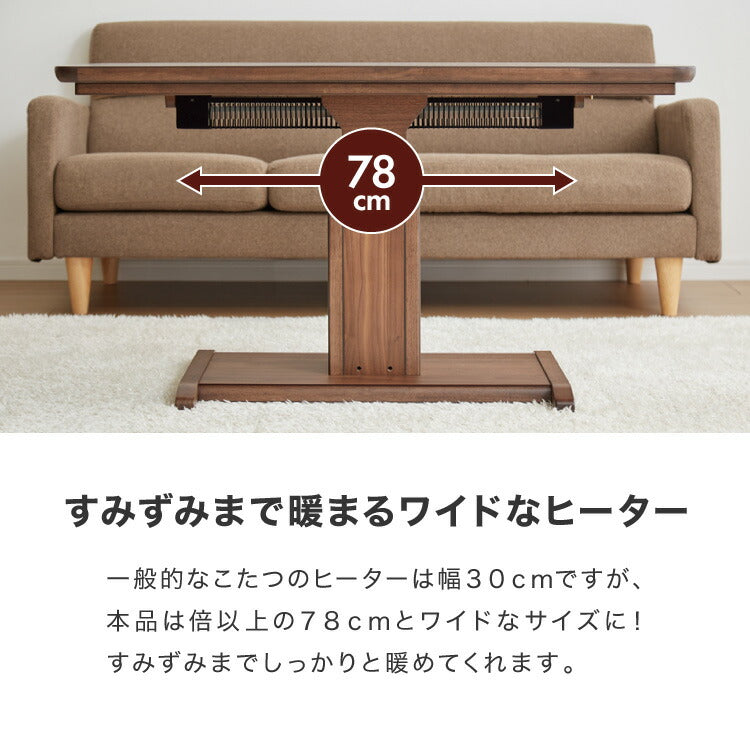 昇降式こたつ こたつ布団セット 天然木 木製 長方形 ガス圧昇降式 ハロゲンヒーター 手元コントローラー 高さ調節 北欧 おしゃれ リバーシブル こたつ布団付き ハイタイプ リビングこたつ コタツ 炬燵(代引不可)