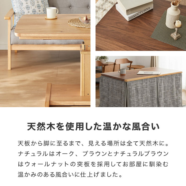 昇降式こたつ こたつ布団セット 天然木 木製 長方形 ガス圧昇降式 ハロゲンヒーター 手元コントローラー 高さ調節 北欧 おしゃれ リバーシブル こたつ布団付き ハイタイプ リビングこたつ コタツ 炬燵(代引不可)