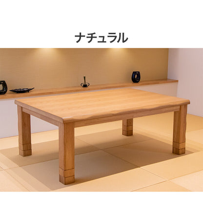 継ぎ足こたつ 幅120cm 定番 天然木 木製 和室 リビング おしゃれ 北欧 モダン シンプル 新生活 家族 食卓 高さ調節(代引不可)