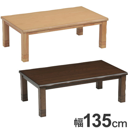 継ぎ足こたつ 幅135cm 定番 天然木 木製 和室 リビング おしゃれ 北欧 モダン シンプル 新生活 家族 食卓 高さ調節(代引不可)