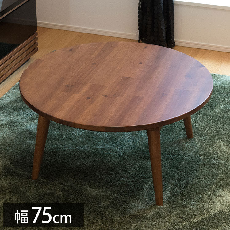 こたつ 幅75cm 円形 丸型 炬燵 天然木 センターテーブル おしゃれ 北欧 モダン ヴィンテージ アカシア 無垢 一人暮らし ブラウン 省スペース 節電(代引不可)