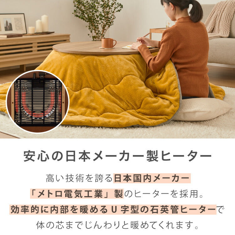 円形こたつ 幅85cm 丸型 木目調 天然木脚 ラバーウッド 工具不要 ねじ込み式 おしゃれ シンプル 一人暮らし 新生活 テーブル オールシーズン 北欧 かわいい シンプル(代引不可)