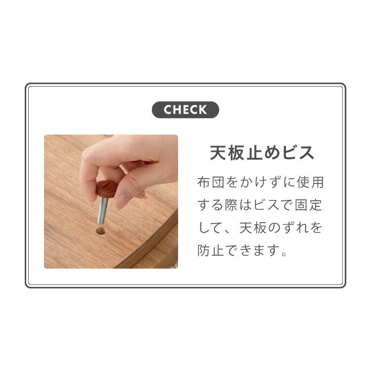 円形こたつ 幅85cm 丸型 木目調 天然木脚 ラバーウッド 工具不要 ねじ込み式 おしゃれ シンプル 一人暮らし 新生活 テーブル オールシーズン 北欧 かわいい シンプル(代引不可)