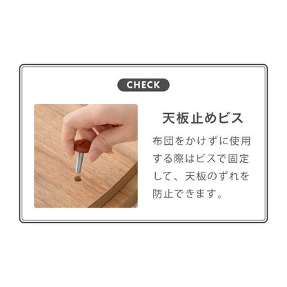 円形こたつ 幅85cm 丸型 木目調 天然木脚 ラバーウッド 工具不要 ねじ込み式 おしゃれ シンプル 一人暮らし 新生活 テーブル オールシーズン 北欧 かわいい シンプル(代引不可)