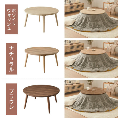 こたつ こたつ布団セット 円形 幅85m 丸型 木目調 天然木脚 ラバーウッド リビング 一人暮らし 炬燵 炬燵セット おしゃれ 北欧 かわいい 新生活 節電 家具 インテリア 家具調こたつ(代引不可)