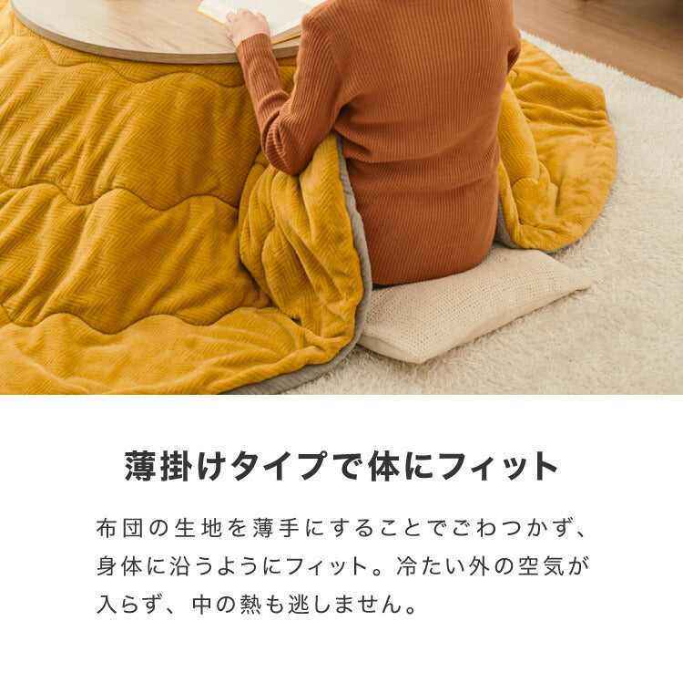 こたつ こたつ布団セット 円形 幅85m 丸型 木目調 天然木脚 ラバーウッド リビング 一人暮らし 炬燵 炬燵セット おしゃれ 北欧 かわいい 新生活 節電 家具 インテリア 家具調こたつ(代引不可)