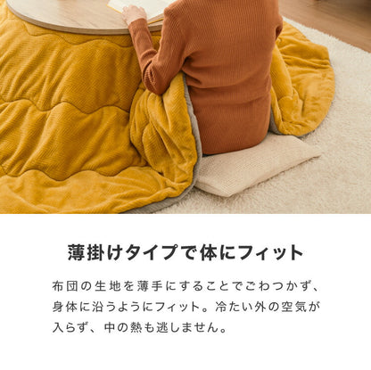 こたつ こたつ布団セット 円形 幅85m 丸型 木目調 天然木脚 ラバーウッド リビング 一人暮らし 炬燵 炬燵セット おしゃれ 北欧 かわいい 新生活 節電 家具 インテリア 家具調こたつ(代引不可)