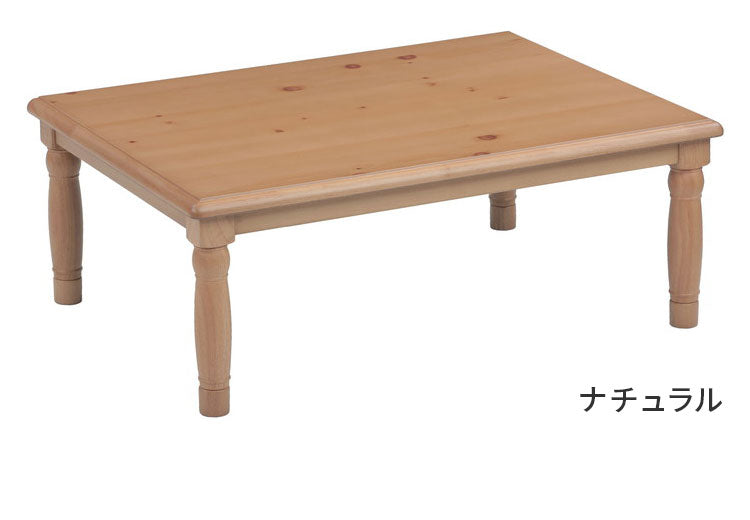 こたつ 長方形 幅105cm 天然木 パイン材 テーブル おしゃれ 北欧 センターテーブル 正方形 おしゃれ こたつテーブル コタツテーブル コタツ 炬燵 一人暮らし(代引不可)
