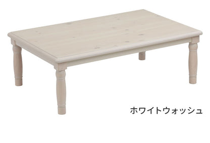 こたつ 長方形 幅120cm 天然木 パイン材 テーブル おしゃれ 北欧 センターテーブル 正方形 おしゃれ こたつテーブル コタツテーブル コタツ 炬燵 一人暮らし(代引不可)