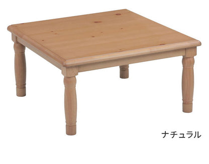 こたつ 正方形 幅80cm 天然木 パイン材 テーブル おしゃれ 北欧 センターテーブル 正方形 おしゃれ こたつテーブル コタツテーブル コタツ 炬燵 一人暮らし(代引不可)