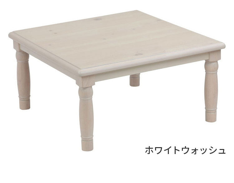 こたつ 正方形 幅80cm 天然木 パイン材 テーブル おしゃれ 北欧 センターテーブル 正方形 おしゃれ こたつテーブル コタツテーブル コタツ 炬燵 一人暮らし(代引不可)
