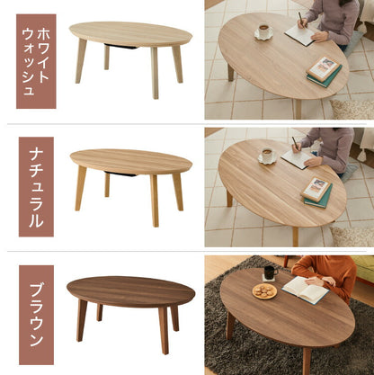 こたつテーブル 楕円形 105×70 木目 天然木脚 ラバーウッド 丸型 丸形 円形 コンパクト 小さい 小型 省スペース こたつ おしゃれ 北欧 ナチュラル カジュアル かわいい 一人暮らし(代引不可)