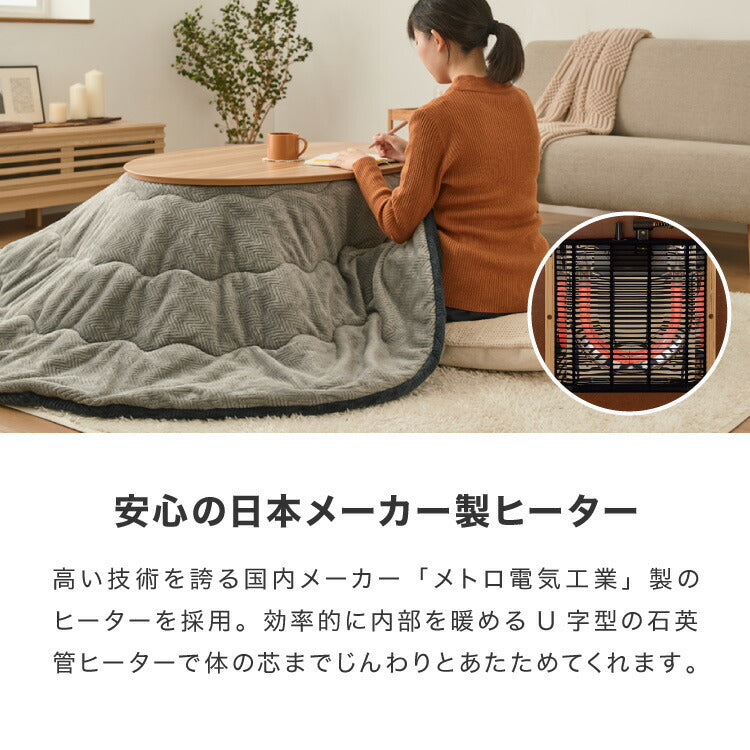 こたつテーブル 楕円形 105×70 木目 天然木脚 ラバーウッド 丸型 丸形 円形 コンパクト 小さい 小型 省スペース こたつ おしゃれ 北欧 ナチュラル カジュアル かわいい 一人暮らし(代引不可)