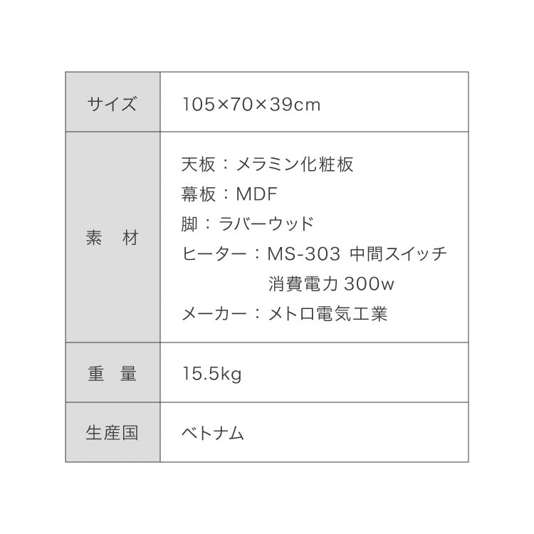 こたつテーブル 楕円形 105×70 木目 天然木脚 ラバーウッド 丸型 丸形 円形 コンパクト 小さい 小型 省スペース こたつ おしゃれ 北欧 ナチュラル カジュアル かわいい 一人暮らし(代引不可)