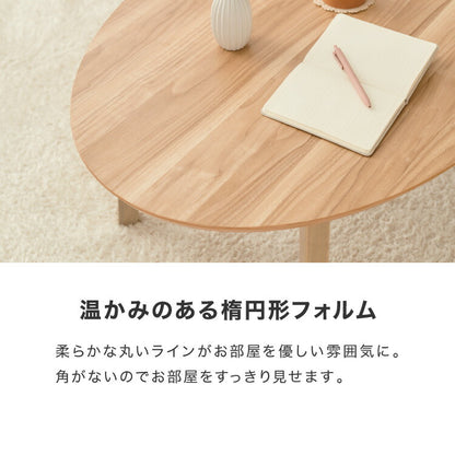 こたつテーブル 楕円形 105×70 木目 天然木脚 ラバーウッド 丸型 丸形 円形 コンパクト 小さい 小型 省スペース こたつ おしゃれ 北欧 ナチュラル カジュアル かわいい 一人暮らし(代引不可)