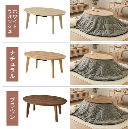 こたつ こたつ布団セット 楕円形 105×70cm 木目調 天然木脚 ラバーウッド リビング 一人暮らし 炬燵 炬燵セット おしゃれ 北欧 かわいい 新生活 節電 家具 インテリア 家具調こたつ(代引不可)